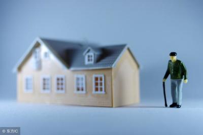 以房養(yǎng)老與房屋租賃 雙軌并行的晚年保障策略