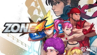韓國動漫格斗網游《Zone 4》進軍東南亞，宣布將于今秋開啟測試