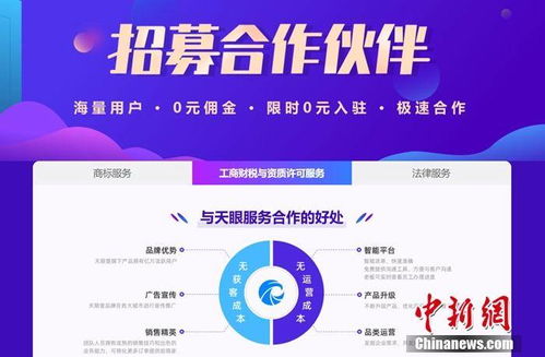 從查公司到開公司 天眼查企業服務伙伴招募開啟，招應聘服務助力全鏈布局