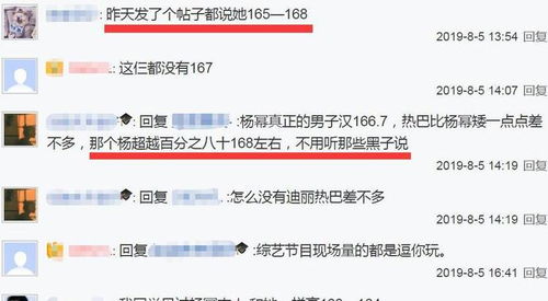 楊超越古裝新劇招募文替，身高體重要求意外曝光本人真實數據