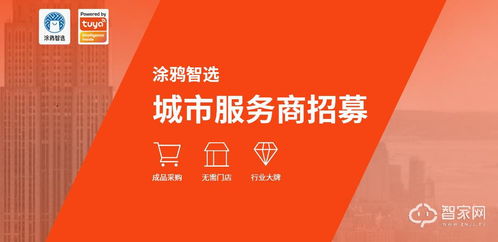 涂鴉智選服務商 優質產品與專業服務 締造用戶至上新體驗