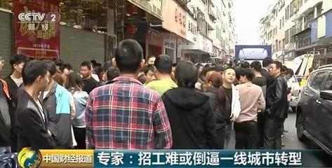 月薪萬元招工難 工廠與年輕人的“錯位”困局