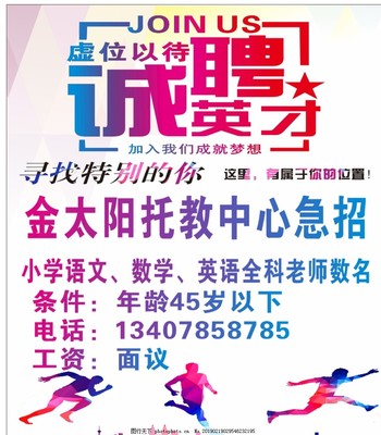 誠聘招應聘服務 您的職業發展新起點